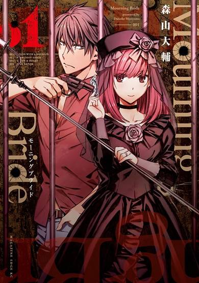 Copertina di Mourning Bride