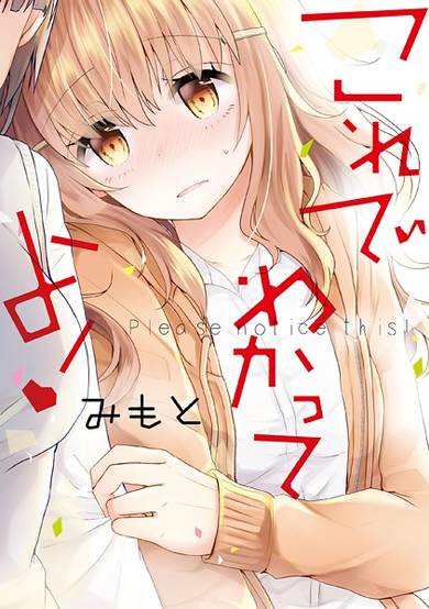 Copertina di Kore de Wakatte yo!