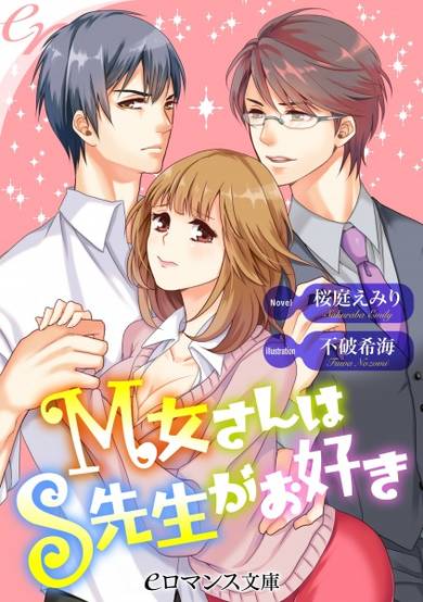 Copertina di M Onna-san wa S Sensei ga Osuki
