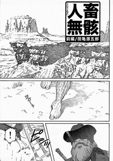 Copertina di Jinchiku Mugai