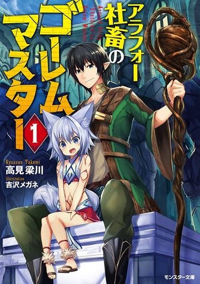 Copertina di Around 40 Shachiku no Golem Master