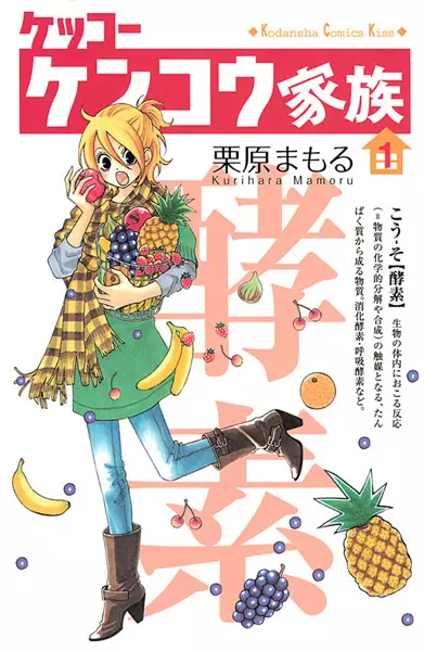 Copertina di Kekko Kenkou Kazoku