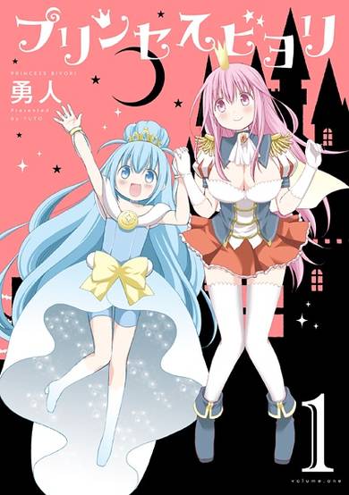 Copertina di Princess-biyori