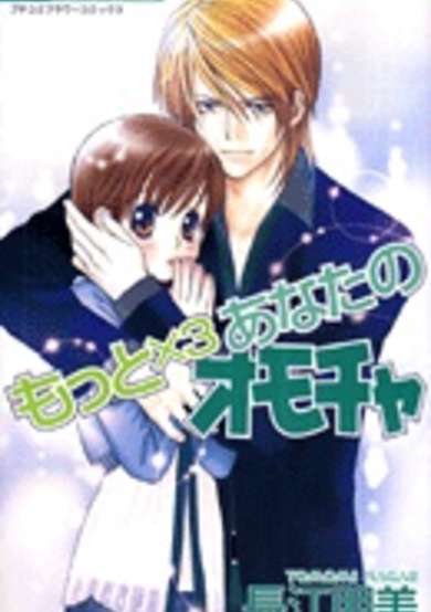 Copertina di More x 3, Your Toy