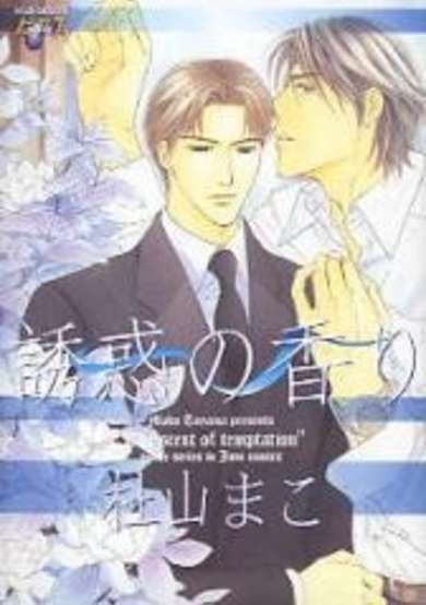 Copertina di Yuuwaku no Kaori