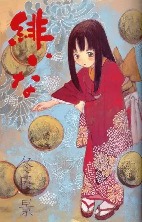 Copertina di Akai na
