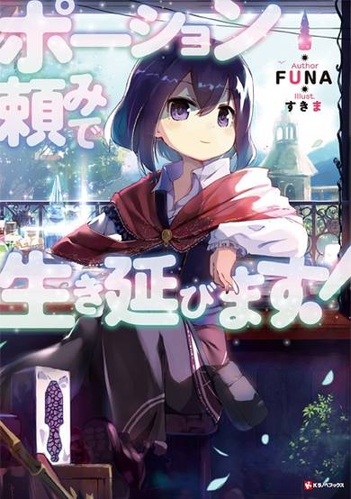 Copertina di I Shall Survive Using Potions!