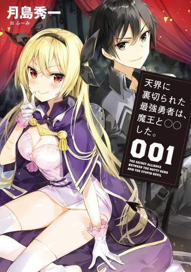 Copertina di Tenkai ni Uragirareta Saikyou Yuusha wa, Maou to ○○ shita.