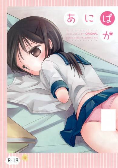 Copertina di Anibaka
