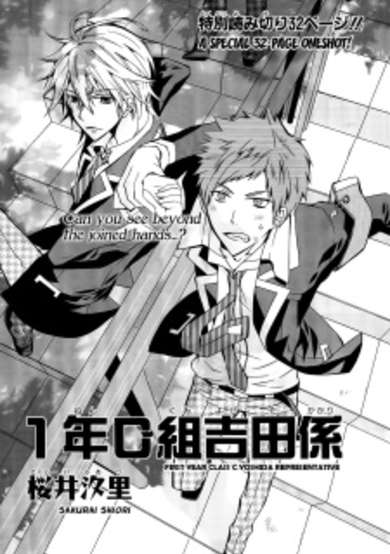 Copertina di 1-nen C-gumi Yoshida-gakari