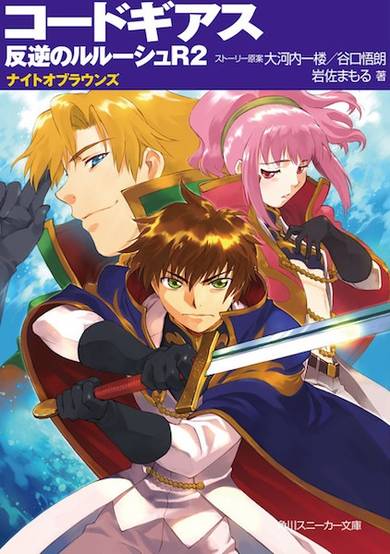 Copertina di Code Geass: Hangyaku no Lelouch R2 - Knight of Rounds