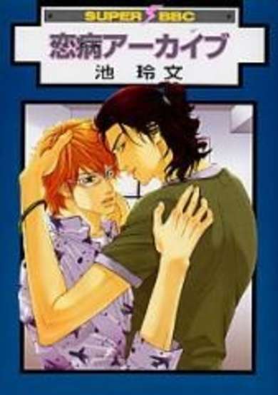 Copertina di Koiyami Archive