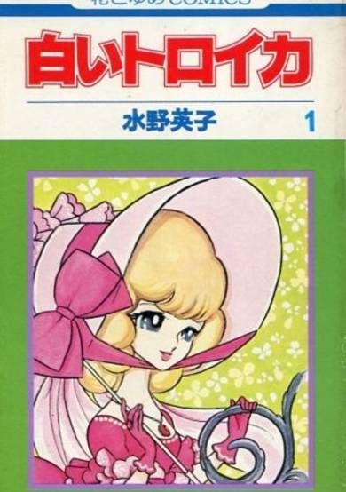 Copertina di Shiroi Troika