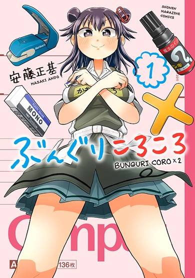 Copertina di Bunguri Korokoro