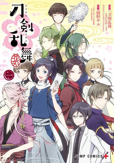 Copertina di Touken Ranbu: Hanamaru
