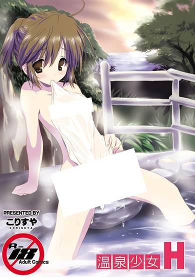Copertina di Onsen Shoujo H