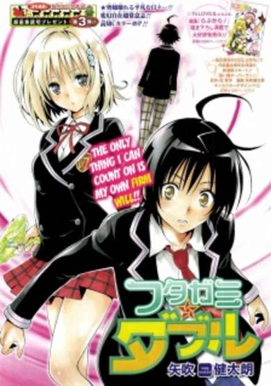 Copertina di Futagami☆Double