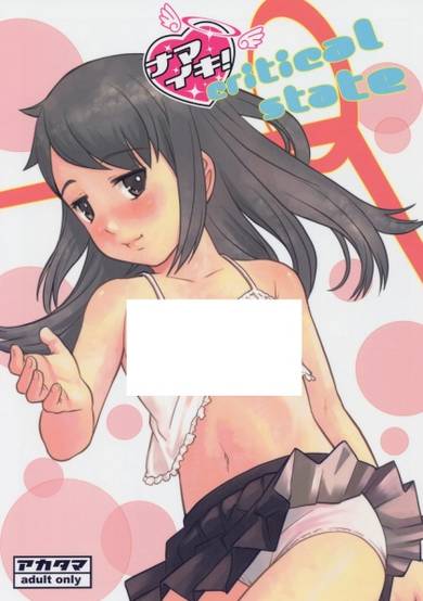 Copertina di Namaiki!: Critical State