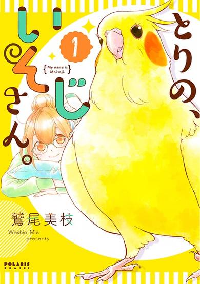 Copertina di My name is Mr.isoji.