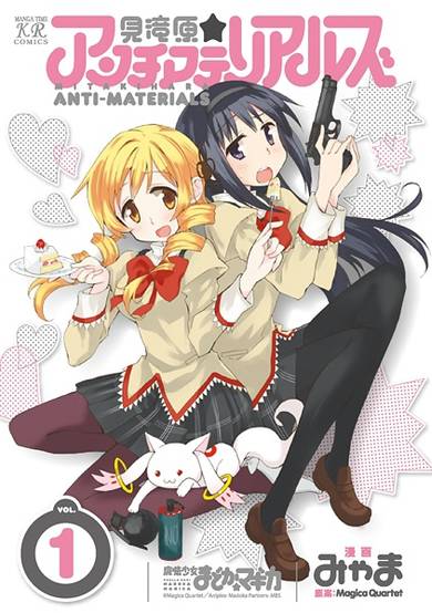 Copertina di Mitakihara☆Anti-Materials