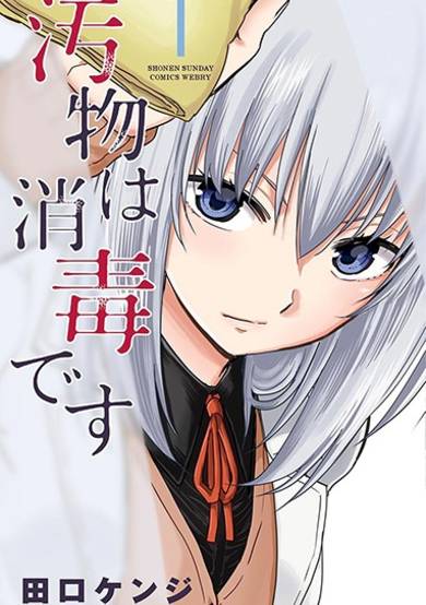 Copertina di Obutsu wa Shoudoku desu