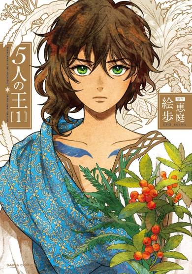 Copertina di 5-nin no Ou