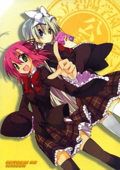 Copertina di Seitokai no Ichizon