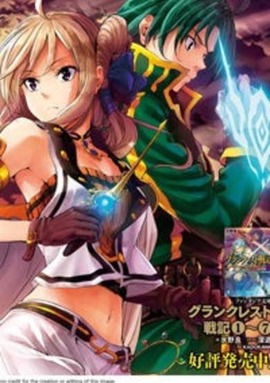 Copertina di Grancrest Senki - Dropout