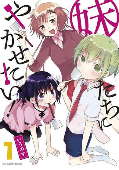 Copertina di Imouto-tachi ni Yakasetai!