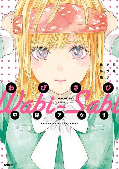 Copertina di Wabisabi