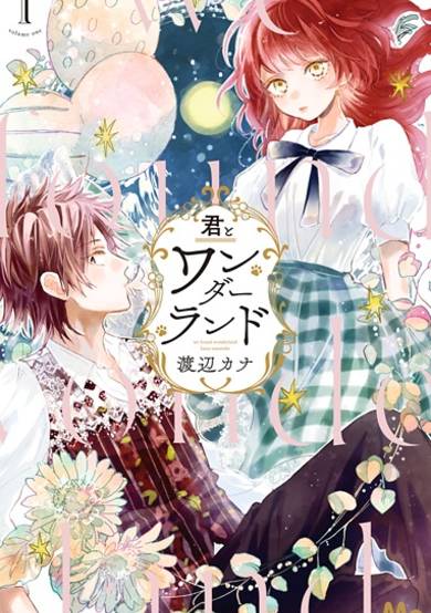 Copertina di Kimi to Wonderland