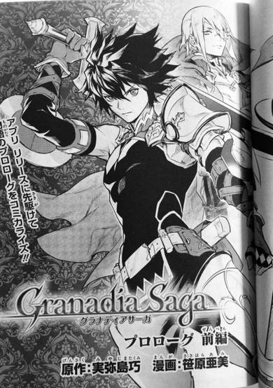 Copertina di Granadia Saga