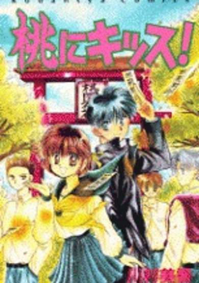 Copertina di Momo ni Kiss!