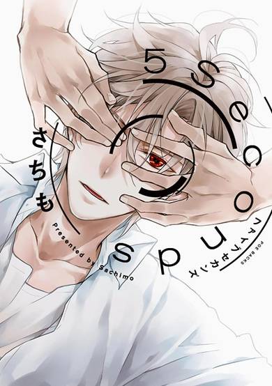 Copertina di 5 Seconds