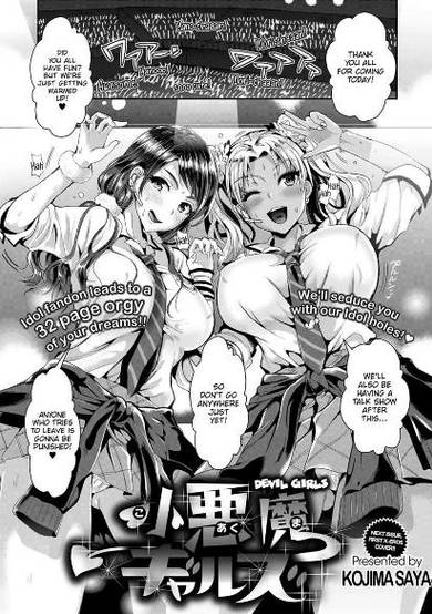 Copertina di Koakuma Gyaruzu
