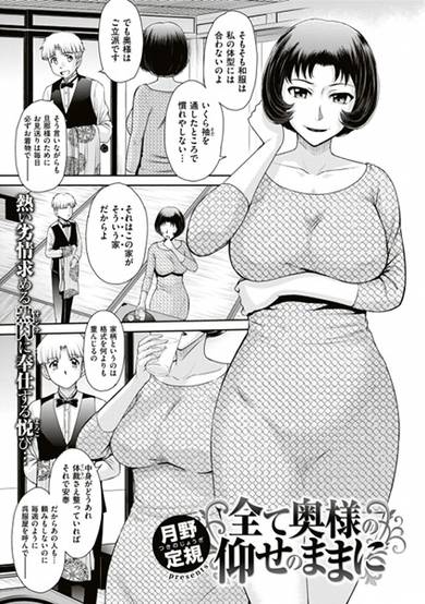 Copertina di Subete Okusama no Oose no Mama ni