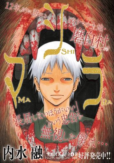Copertina di Mashira