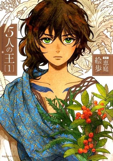 Copertina di 5-nin no Ou