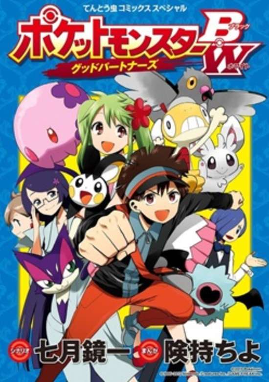 Copertina di Pocket Monsters BW: Good Partners