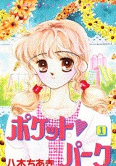 Copertina di Pocket Park