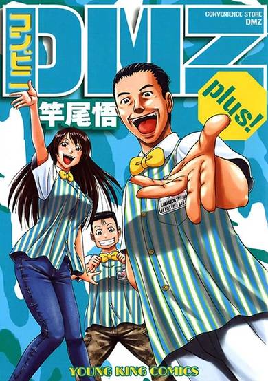 Copertina di Conveni DMZ Plus!