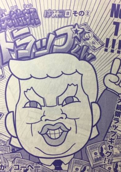 Copertina di Yo! Daitouryou Trap-kun