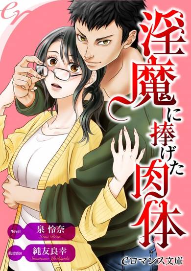 Copertina di Inma ni Sasageta Nikutai