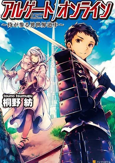 Copertina di Argate Online