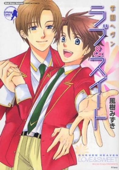 Copertina di Gakuen Heaven: Love & Sweet