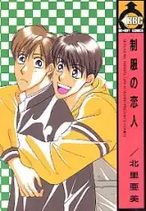 Copertina di Seifuku no Koibito