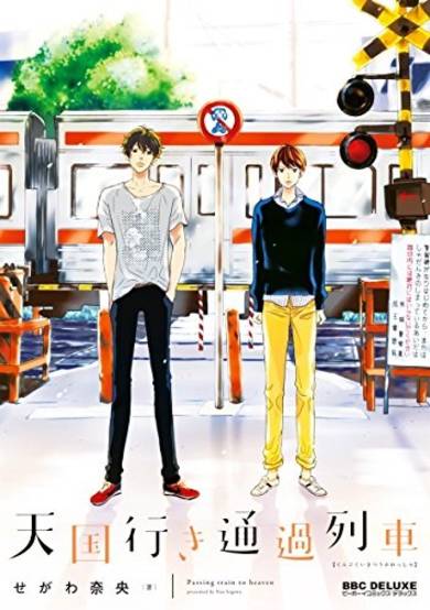 Copertina di Tengoku iki Tsuuka Ressha