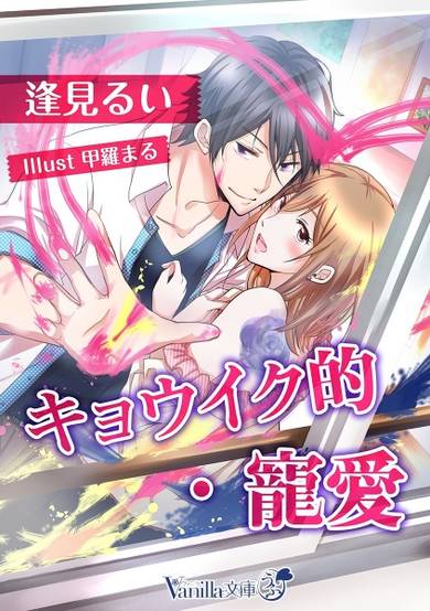 Copertina di Kyouikuteki Chouai
