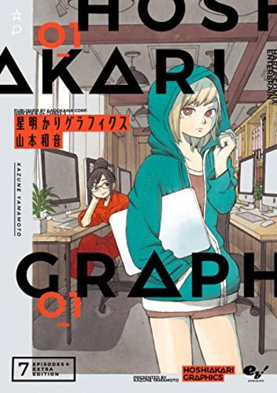 Copertina di Hoshiakari Graphics