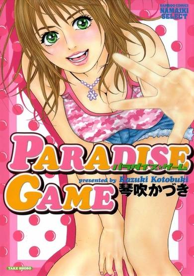 Copertina di Paradise Game